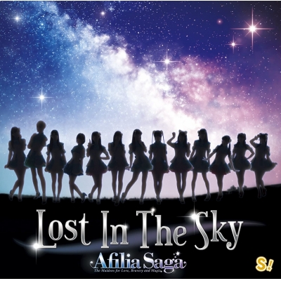 【マキシシングル】アフィリア・サーガ/Lost In The Sky DVD付盤