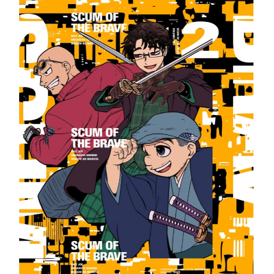 【ポイント還元版(20%)・特典なし】【Blu-ray】TV 勇者のクズ Blu-ray BOX 第2巻