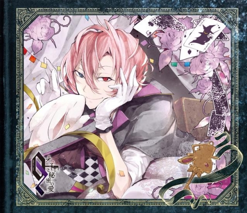 ドラマcd オズと秘密の愛 第二の鍵 チカゲ編 Cv 近藤 隆 アニメイト ドラマcd オズと秘密の愛 第二の鍵 チカゲ編 Cv 近藤 隆 アニメイト