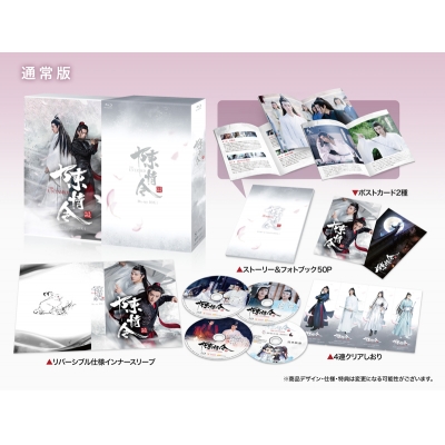 【Blu-ray】Web 陳情令 Blu-ray BOX1 通常版