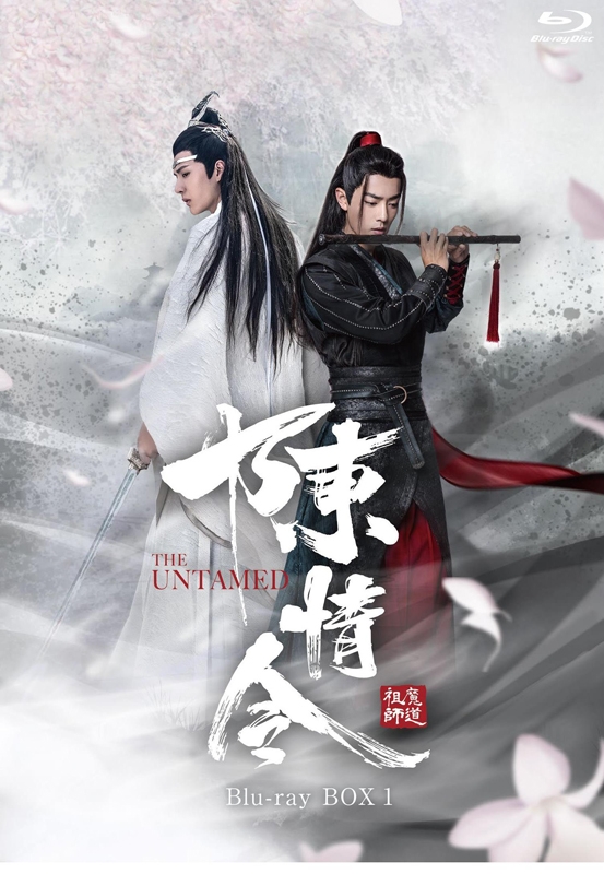 【Blu-ray】Web 陳情令 Blu-ray BOX1 初回限定版