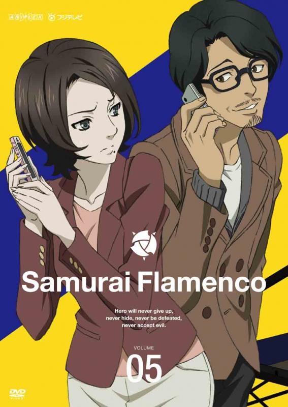 【DVD】TV サムライフラメンコ 5 通常版