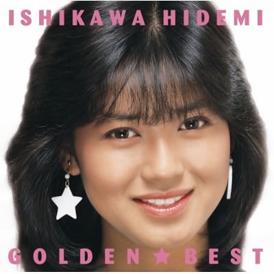 【音楽】石川秀美/GOLDEN☆BEST/石川秀美