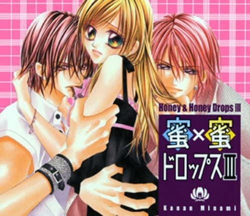 ドラマcd ドラマcd 蜜 蜜ドロップス3 水波風南 アニメイト