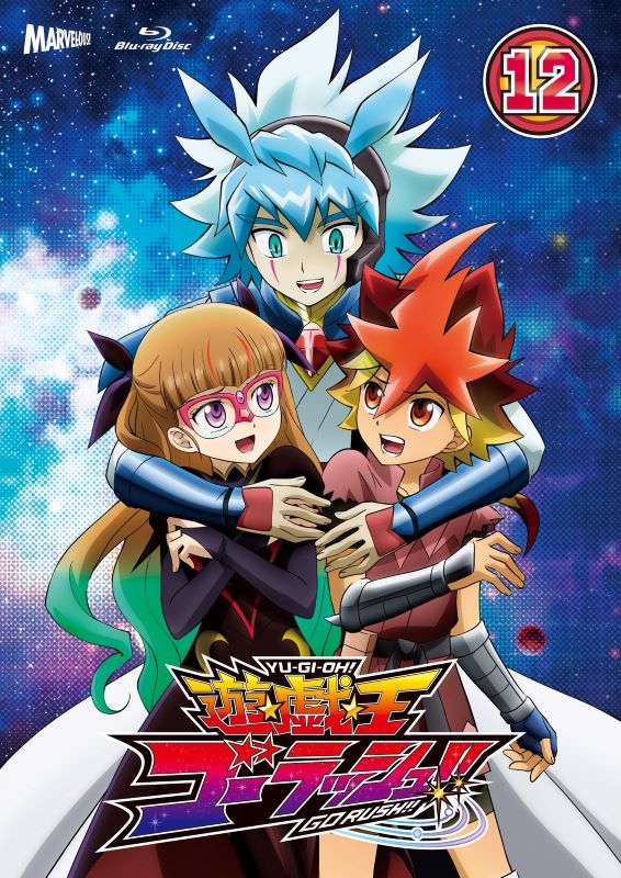 【Blu-ray】TV 『遊☆戯☆王ゴーラッシュ！！』Blu-ray DUEL-12