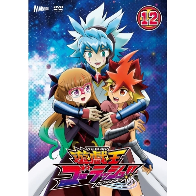 【DVD】TV 『遊☆戯☆王ゴーラッシュ!!』DVD DUEL-12