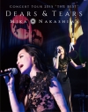 【Blu-ray】中島美嘉/MIKA NAKASHIMA CONCERT TOUR 2015 "THE BEST" DEARS&TEARSの画像
