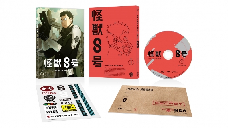 DVD】TV 『怪獣8号』Vol.1 通常版 DVD | アニメイト