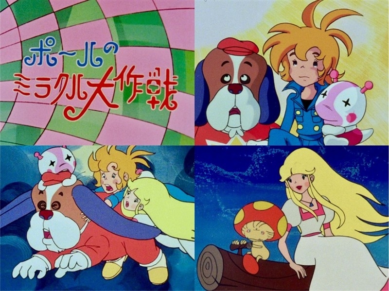 【Blu-ray】ポールのミラクル大作戦 Blu-ray【想い出のアニメライブラリー 第151集】