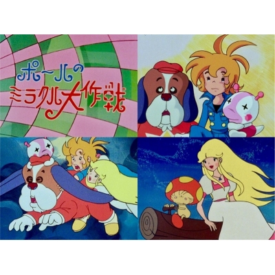 【Blu-ray】ポールのミラクル大作戦 Blu-ray【想い出のアニメライブラリー 第151集】