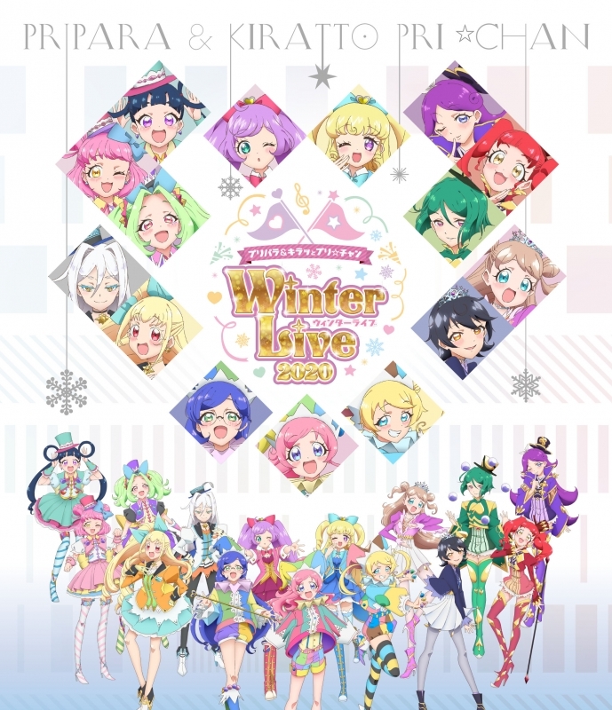 【Blu-ray】イベント プリパラ&キラッとプリ☆チャン Winter Live 2020