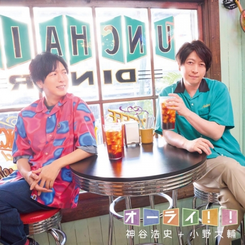 音楽】ラジオ 文化放送 「神谷浩史・小野大輔のDear Girl～Stories 