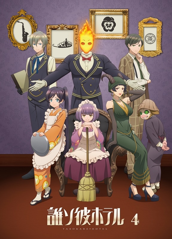 【Blu-ray】TV 誰ソ彼ホテル 4巻