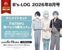 【雑誌】B's-LOG 2026年8月号 アニメイトセット【缶バッジ3種セット(18TRIP【輝矢宗氏&畔川幾成&蜂乃屋 凪】)付き】の画像