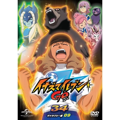 【DVD】TV イナズマイレブンGO 34 (ギャラクシー09)