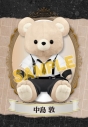 【グッズ-ぬいぐるみ】文豪ストレイドッグス My Dear Bear 中島 敦の画像