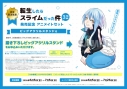 【コミック】転生したらスライムだった件(32) 通常版 32巻発売記念 アニメイトセット【ビッグアクリルスタンド購入用シリアル付き】【完全受注生産】の画像