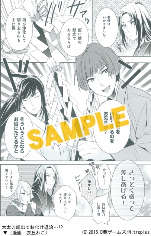 コミック 刀剣乱舞 Online アンソロジー 初陣 アニメイト コミック 刀剣乱舞 Online アンソロジー 初陣 アニメイト