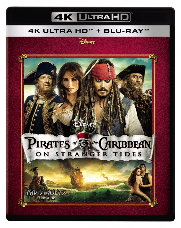【Blu-ray】映画 パイレーツ・オブ・カリビアン 生命の泉 4K UHD