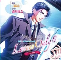 ドラマcd ドラマcd 森川智之 ひとり芝居 Lovers Only 6 部長 一柳邦生のざわめき アニメイト
