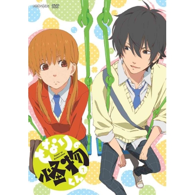 【DVD】TV となりの怪物くん 7 通常版