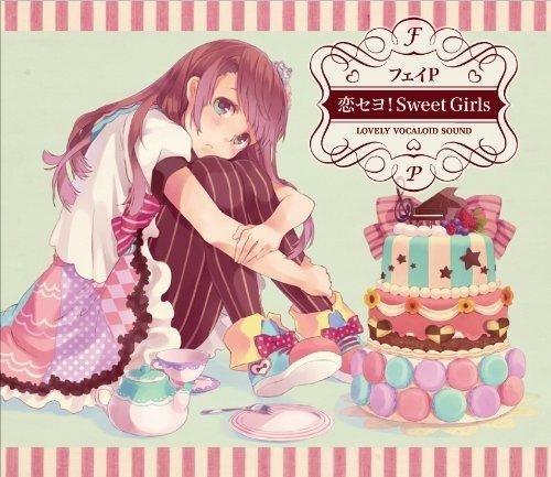 アルバム】フェイP/恋セヨ!Sweet Girls 初回限定盤 | アニメイト