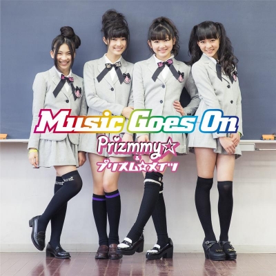 【アルバム】Prizmmy☆・プリズム☆メイツ/Music Goes On 通常盤