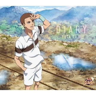 【キャラクターソング】新テニスの王子様 不二裕太 DIARY