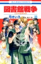 鈴木達央さんが 映画 図書館戦争 の俳優デビューが決定 アニメイトタイムズ 鈴木達央さんが 映画 図書館戦争 の俳優デビューが決定 アニメイトタイムズ