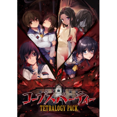 【NS】コープスパーティー TETRALOGY PACK 限定版