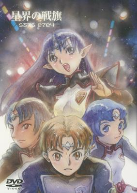 【DVD】EMOTION the Best 星界の戦旗 DVD-BOX