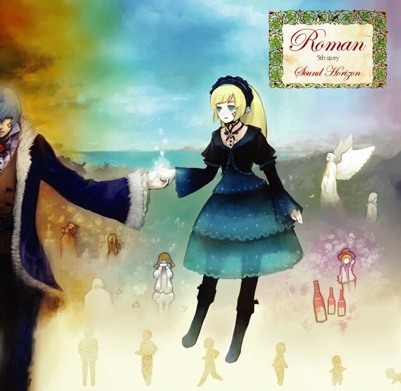 【アルバム】Sound Horizon/Roman Re:Master Production