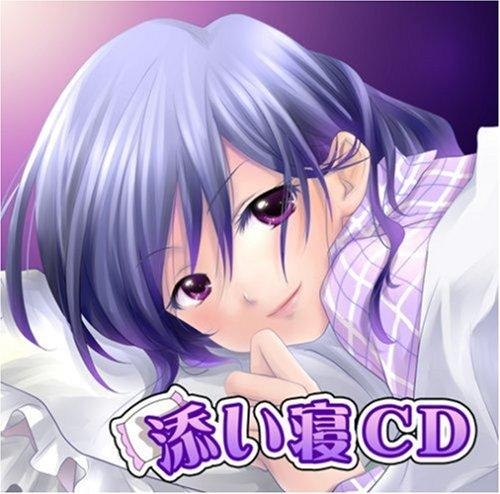 ドラマcd 妄想ボイスcd 第13弾 添い寝cd アニメイト