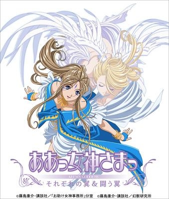 【Blu-ray】TV ああっ女神さまっ それぞれの翼&闘う翼 Blu-ray BOX