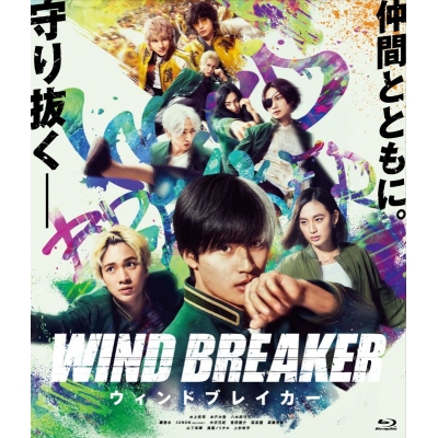 【Blu-ray】映画 実写「WIND BREAKER/ウィンドブレイカー」【完全生産限定版】