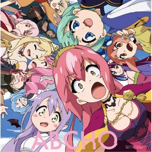 主題歌 Tv 戦国コレクション Op 目をとじてギュッしよ Abcho 通常盤 アニメイト