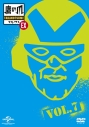 【DVD】TV 秘密結社 鷹の爪 EX Vol.7の画像