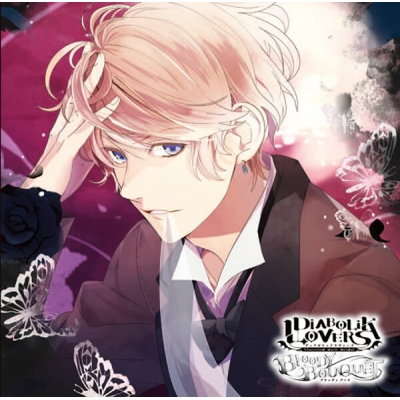 【データ販売】DIABOLIK LOVERS ドS吸血CD BLOODY BOUQUET Vol.4 逆巻シュウ(ドラマCD音声)【出演声優:鳥海浩輔】