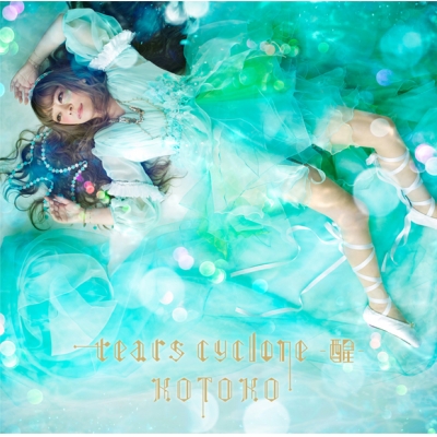 【アルバム】KOTOKO/tears cyclone -醒- 初回限定盤