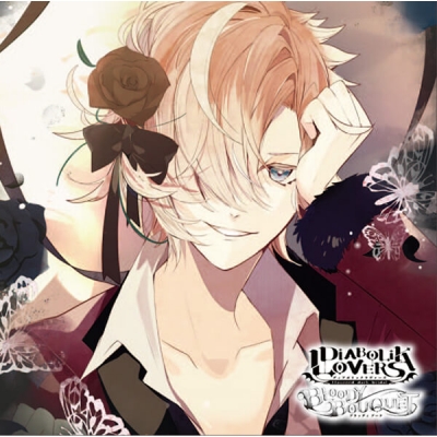 【データ販売】DIABOLIK LOVERS ドS吸血CD BLOODY BOUQUET Vol.5 無神コウ(ドラマCD音声)【出演声優:木村良平】