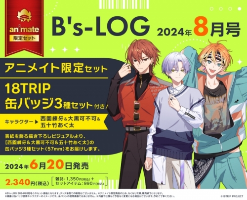 雑誌】B