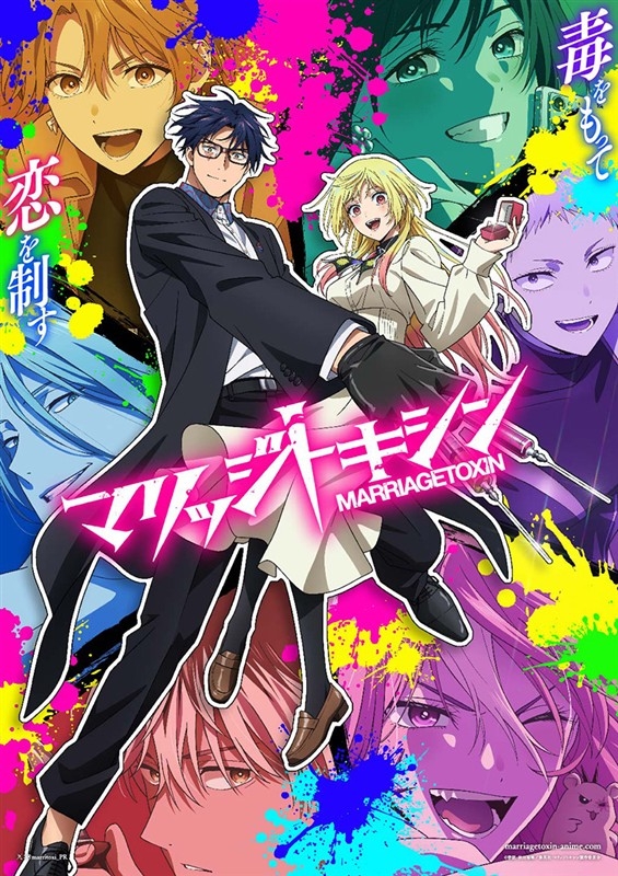 【Blu-ray】TV マリッジトキシン 2（特装限定版）