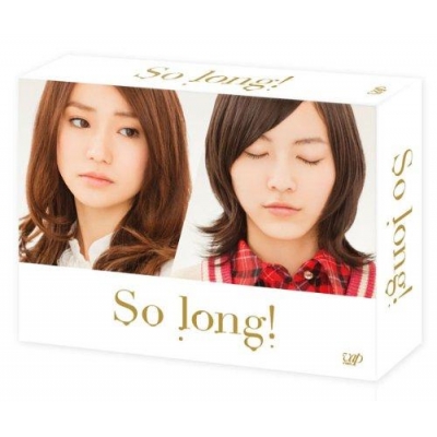 【DVD】TV So long! DVD-BOX豪華版 Team.Kパッケージver. 初回生産限定