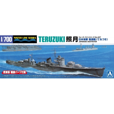 【プラモデル】1/700 ウォーターライン No.427 日本海軍 駆逐艦 照月 1/700【再販】