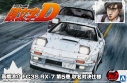 【プラモデル】1/24 頭文字D No.2 高橋涼介 FC3S RX-7 第5巻 秋名対決仕様 1/24【再販】の画像