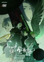 【DVD】映画 羅小黒戦記2 ぼくらが望む未来【通常版】の画像