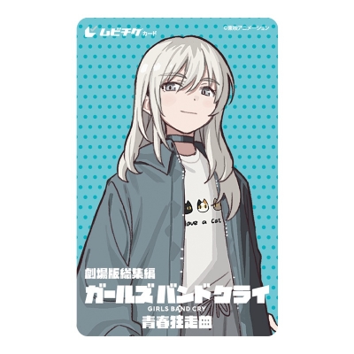 【チケット】劇場版総集編「ガールズバンドクライ」 ムビチケ前売券(カード)第2弾 前編 桃香