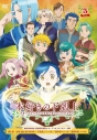 【DVD】TV 本好きの下剋上 司書になるためには手段を選んでいられません Vol.3の画像