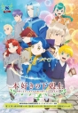 【DVD】TV 本好きの下剋上 司書になるためには手段を選んでいられません Vol.8の画像