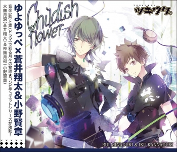 キャラクターソング】ツキウタ。シリーズ デュエットCD(ゆよゆっぺ 